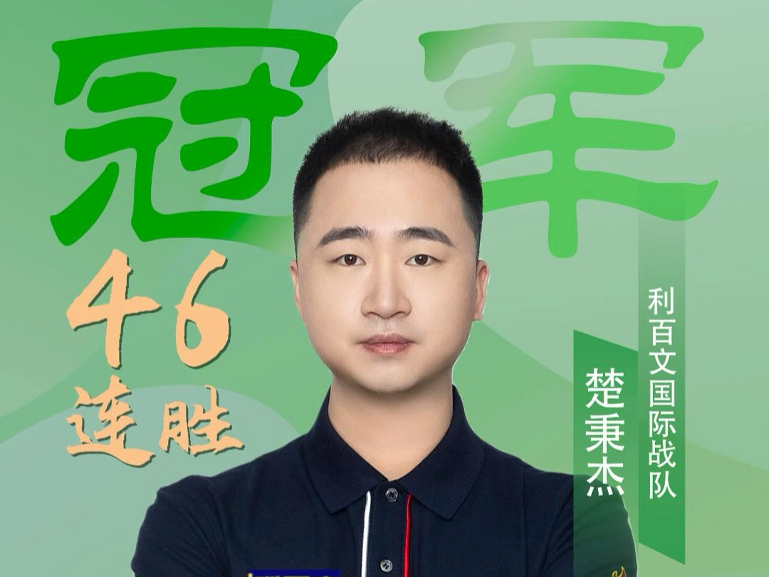 与莱万的帽